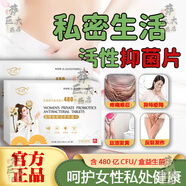 舒芙茵乳酸菌抑茵片私護(hù)抑菌凝膠婦用私處護(hù)理80億女性陰道益生菌乳酸桿菌婦科活性舒芙茵膠囊私處護(hù)理保養(yǎng) 1盒裝【益生菌凍干活性因子?jì)D用抑菌片】 可搭私處乳酸桿菌凍干活性因子抑菌片抑制微生物使用