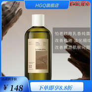 黎芮恩【官方】官i方百肽塑顏霜紫蘇精華水明眸駐顏玫瑰精油眼部玻色因 阿曼綠乳香純露水精油