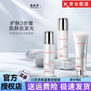 安牧丹（ANMUDAN）【艦旗】安牧丹熊果苷水乳潔面組合套裝補水滋養肌膚透皙Amtn 熊果苷水乳【2件】