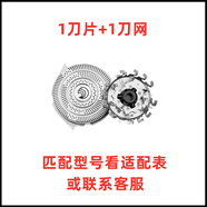 適用飛利浦剃須刀刀頭HQ9 刀片HQ8240 9090 9080 pt920 927 【1刀片+1刀網(wǎng)】 保養(yǎng)油+毛刷