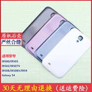 三星19508v 19507v原裝手機后殼i9507v i9508 i959電池蓋 紫色后蓋+鋼化膜