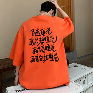 主意范（ZHUYIFAN）隨便吧我只想睡覺(jué)喝酒短袖t恤男夏季潮牌高街潮流百搭半截袖衣服 橘色 M