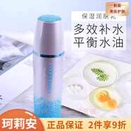 COORIONARA修護(hù)補(bǔ)水保濕滋潤(rùn)男女面部護(hù)膚去盒發(fā)貨 珂莉安保濕潤(rùn)膚乳130ml
