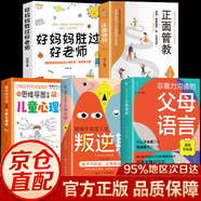 【京東正版】反寵效應(yīng) 贊美孩子的金句 媽媽圈里的信息差 聰明的媽媽教方法 家庭教育信息差青春期男孩女孩枕邊書(shū) 女孩你的安全最重要 女孩你該如何保護(hù)自己 青春期女孩成長(zhǎng)手冊(cè) 男孩你該如何保護(hù)自己父母話術(shù)