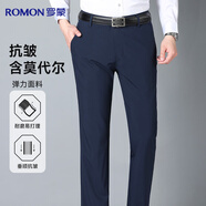 羅蒙【免燙抗皺彈力】休閑褲男士商務(wù)正裝寬松直筒爸爸裝西裝褲長(cháng)褲子