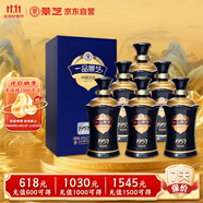 景芝 一品景芝1957紀(jì)念版 芝麻香型高度白酒 53度 500ml*6瓶 整箱裝
