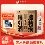 沱牌 特級 T68 升級版 濃香型 白酒 45度 480ml*6瓶 整箱裝 