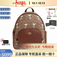 蔻馳（COACH）背包 CHarlie30 男女款經(jīng)典老花時(shí)尚百搭書(shū)包雙肩包節日送禮 聯(lián)名款CBM25-IMY3O (25年新款）
