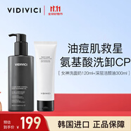 VIDIVICI女神洗面奶120ml深層卸妝油300ml氨基酸臉部控油卸妝潔面乳套裝