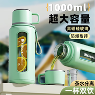 恩爾美（nRMEi）玻璃水杯大容量女高顏值耐高溫防摔高硼硅便攜茶水分離泡茶水杯子 【提繩+茶倉+雙蓋】綠色 800ml