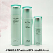 RIBECS伊貝詩高保濕盈潤臻享套裝補(bǔ)水保濕修護(hù)溫和滋養(yǎng)嫩膚 水+乳+精華液