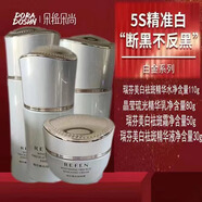 朵拉朵尚（Doradosun）白金瑞芬斷黑 水乳精華液面霜共4瓶裝 系列