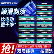英吉利 老式剃須刀手動刮胡刀防刮傷胡須刀須刨刀片 刮臉刀 12枚2層刀片 無刀架
