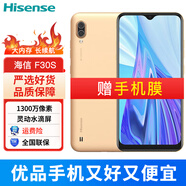 海信【歡迎咨詢】F30S 1300萬全面屏商務(wù)手機(jī) 雙卡雙待 全網(wǎng)通香檳金(4+64GB)