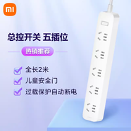 小米插線(xiàn)板魔方裝換器多接口家用帶USB20w快充6位接線(xiàn)板插座排查開(kāi)關(guān)總控 小米5孔插線(xiàn)排