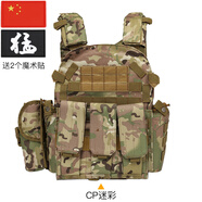 兒童防彈衣迷彩戰(zhàn)術(shù)背心三級甲多功能6094透氣馬甲防刺服戶外裝備 CP迷彩(送2個魔術(shù)貼)