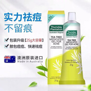 澳洲茶樹祛痘凝膠青春痘閉口粉刺修復(fù)新款 星期四祛痘膏25g