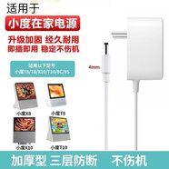 原奘 適用小度在家1C 1S X8 8C 8S充電器X10直頭音箱XDH-OF-A1小杜音響12v電源線(xiàn)適配器小度充電線(xiàn) 2A直頭4.0 OF-A1/X8/T8/8ST10