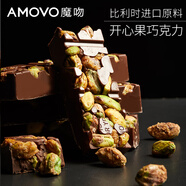 魔吻（AMOVO）果仁巧克力禮盒比利時進口原料生日禮物糖果零食送女友男友 開心果巧克力禮盒裝320g