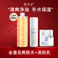 雪玲妃二裂酵母水乳液組合面部護(hù)理護(hù)膚套裝女男補(bǔ)水保濕維穩(wěn)強(qiáng)韌肌膚 金盞花水+美肌乳+噴瓶+水漾面膜