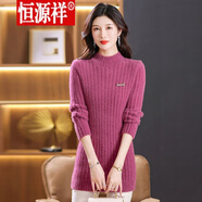 恒源祥秋冬新款半高領(lǐng)水貂絨毛衣女中長(cháng)款修身保暖加厚過(guò)臀打底衫 玫紅 L【禮盒包裝】