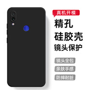星藝博適用于小米紅米note手機(jī)殼/保護(hù)套redmi鏡頭全包防摔軟殼直邊液態(tài)tpu硅膠保護(hù)殼男女新款外殼 紅米Note7手機(jī)殼pro M1901F7C 親膚手感（黑色）