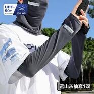 黛米安妮莎冰袖防曬袖套男女夏季防紫外線護(hù)臂遮陽袖套薄款騎行寬松防曬手套 冰袖-深灰 1雙 均碼（男女通用）