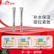 梵西六勝肽電動(dòng)按摩眼霜淡化黑眼圈眼袋細(xì)紋補(bǔ)水保濕提拉緊致眼紋 20g