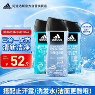 沐浴露 沐浴潔面洗發(fā)三合一套裝 熱情舒緩冰點250ml*3 