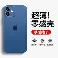 奶小鴨 適用蘋果12mini手機(jī)殼 iphone12mini保護(hù)套鏡頭全包超薄透明磨砂防摔軟殼男女款 海藍(lán)色