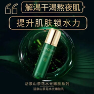 活泉山茶花水光嫩膚系列單瓶5件套盒 嫩膚乳100g