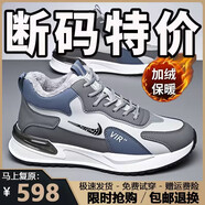 品牌斷碼男鞋2025春秋季新款潮流皮面透氣運動(dòng)鞋軟底休閑跑步鞋 NK335灰藍【高幫加絨】 40