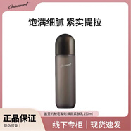 蓋亞的秘密【品牌直售】凝時(shí)煥顏抗皺緊致韓國護膚套裝保濕水乳面霜精華眼霜 凝時(shí)煥顏緊膚乳二代 150ml【贈院線(xiàn)面膜2片】