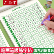 六品堂點陣控筆訓(xùn)練字帖楷書筆畫筆順偏旁部首字帖兒童幼兒園一年級小學(xué)生幼小銜接硬筆書法練字本初學(xué)者入門