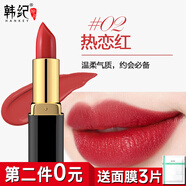 韓紀HanKey口紅保濕不易褪色女不易掉色沾杯不易脫妝防水滋潤保濕 熱戀紅02