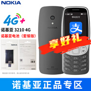 諾基亞（NOKIA）3210 4G 移動(dòng)聯(lián)通電信廣電全網(wǎng)通 2.4英寸雙卡雙待 直板按鍵學(xué)生手機(jī)新款 黑色+諾基亞電池（套餐版） 官方標(biāo)配