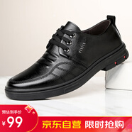 宜馳（EGCHI）皮鞋男士商務(wù)休閑鞋西裝增高套腳駕車鞋子 JS3668 系帶款 42