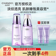 自然堂（CHANDO）凝時鮮顏肌活潔水乳霜套裝液保濕提拉緊致淡紋護膚套裝禮物禮盒套 凝時水90ml+乳90ml+潔面120g