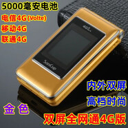 金國威大聲音老年翻蓋手機超長(cháng)待機男士女士大屏幕翻蓋老年人手機 雙屏通4G版三網(wǎng)4G金色