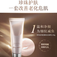 京潤珍珠（gNPearl）多肽緊致水乳霜潔面套裝駐顏提拉抗皺補水保濕滋潤肌膚抗衰老淡紋 珍珠多肽緊致潔面乳120g