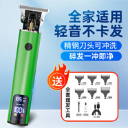 勁力浦德國精工男士理發(fā)器電推剪光頭神器剃刀推子剪頭發(fā)電剪推子 熒光綠不卡發(fā)須-大屏數顯【Type-c快充】