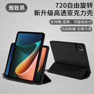 艾絲愷適用小米平板5保護套720旋轉(zhuǎn)磁吸小米5pro保護殼第6sPro五代平板電腦外殼透明帶筆槽11英寸亞克力 雅致黑 鋼化膜觸屏筆 小米平板6Max（14寸）