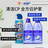 安速空調清洗劑420ml*1瓶+藍月亮洗衣機清洗劑1.2kg 套裝商品