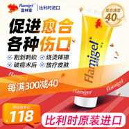 富林蜜（FLAMIGEL）比利時(shí)原裝進(jìn)口成人兒童傷口凝膠敷料燒燙傷膏促剖腹產(chǎn)愈合醫(yī)用級 【磕傷碰傷】10g*1支