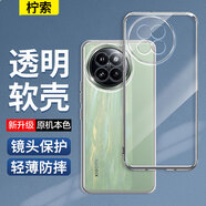 檸索 適用小米Civi4 Pro手機殼透明軟殼civi4pro保護套全包防摔Xiaomi男女款純色cv4pro簡約外殼薄曲屏 小米Civi4Pro【全透明軟殼】超薄防摔