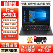 聯(lián)想ThinkPadS3二手筆記本電腦14英寸酷睿i7四代獨(dú)顯2G上網(wǎng)炒股商務(wù)設(shè)計(jì)辦公手提便攜游戲本 8GB內(nèi)存+120GB固態(tài)硬盤(pán) 聯(lián)想S3 酷睿I5四代（少量觸摸屏 下單咨詢） 9成新