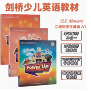 劍橋少兒英語教材Power Up0123456級學(xué)生套裝預(yù)備級PowerUp 2級（課本+練習(xí)冊+活動手冊）