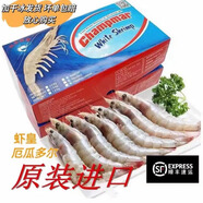 蝦皇牌厄瓜多爾進口白蝦20/3030/4040/50凈1.8kg新鮮南美白蝦超大 16-18cm 蝦皇 30/40