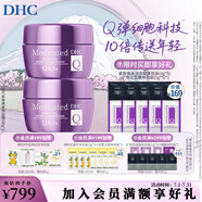 蝶翠詩（DHC）輔酶Q10面霜緊致煥采潤白霜抗初老 美白祛斑保濕霜抗皺熬夜提亮 100g×2瓶