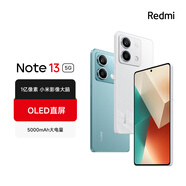 小米（MI）Redmi Note13 5G 小金剛品質(zhì) 5000mAh大電量 OLED直屏 12GB+256GB 星沙白 5G手機